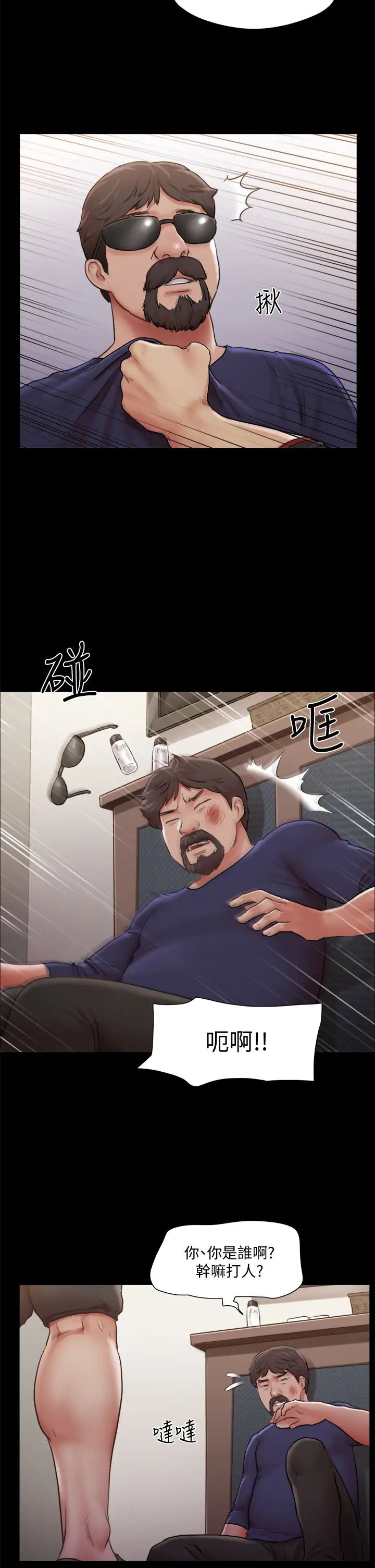 《协议换爱》第105话-把衣服全部脱掉!