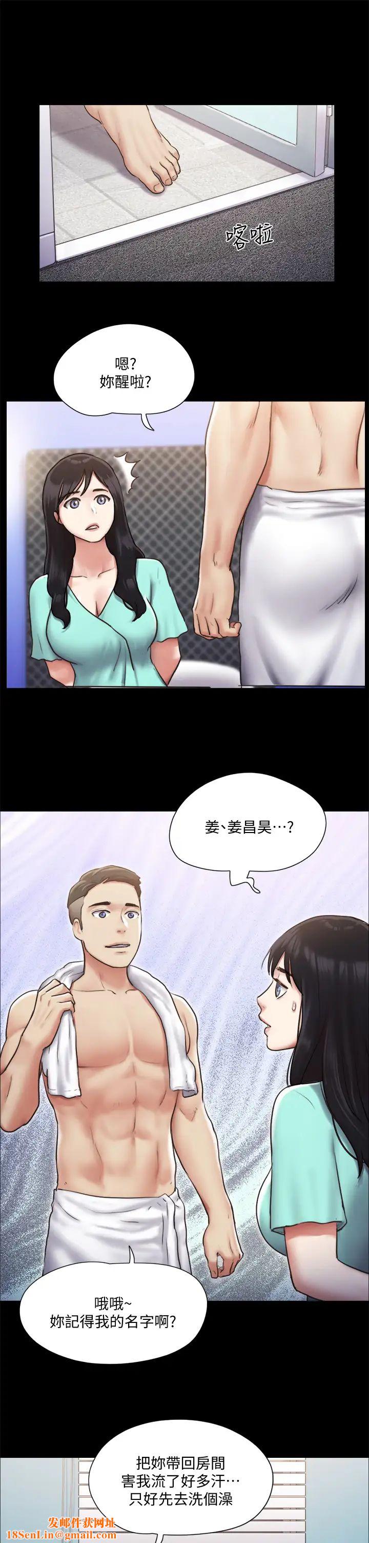 協議換愛第105話-把衣服全部脫掉!