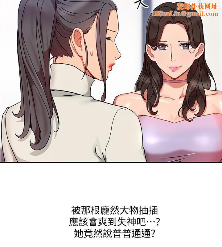 玩轉女上司第24話-突然告白的吳珍珠