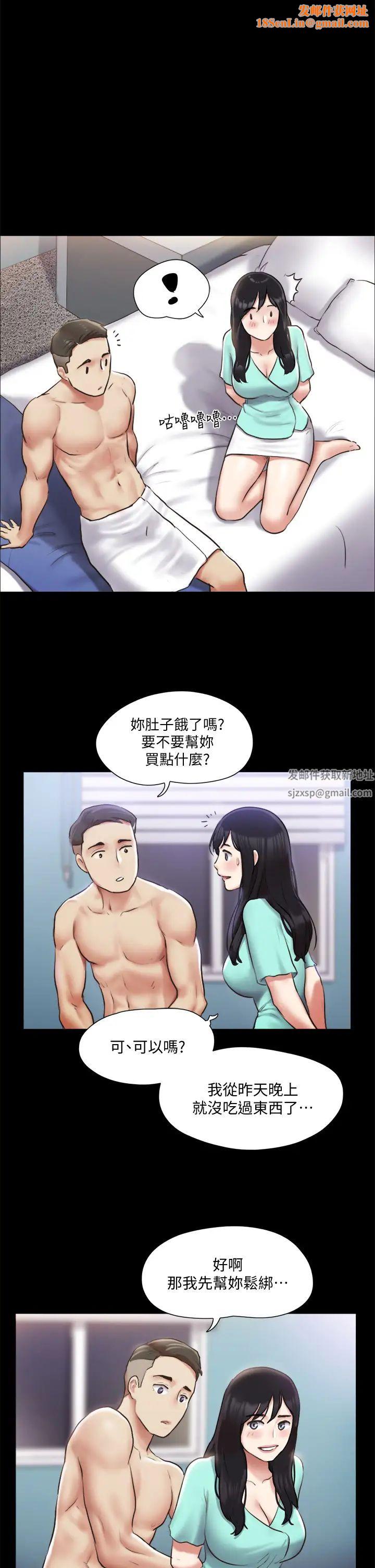 《协议换爱》第106话-越粗暴我越爱