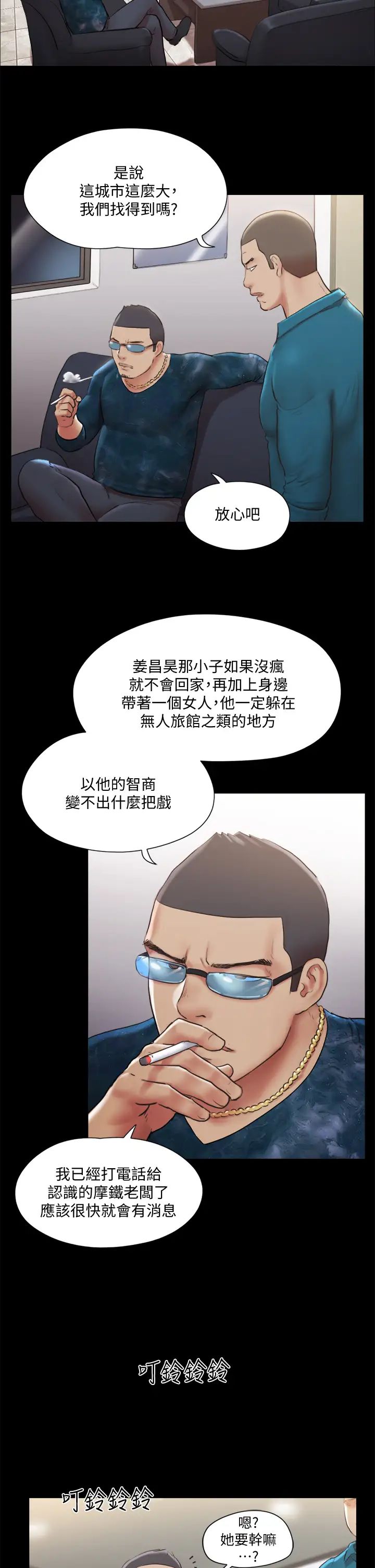 协议换爱第106话-越粗暴我越爱