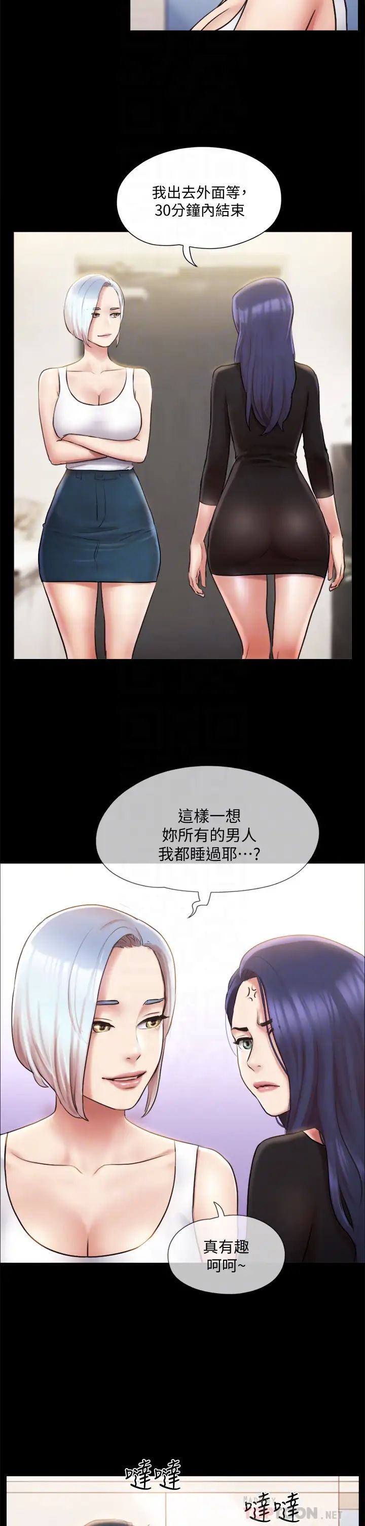 协议换爱第106话-越粗暴我越爱