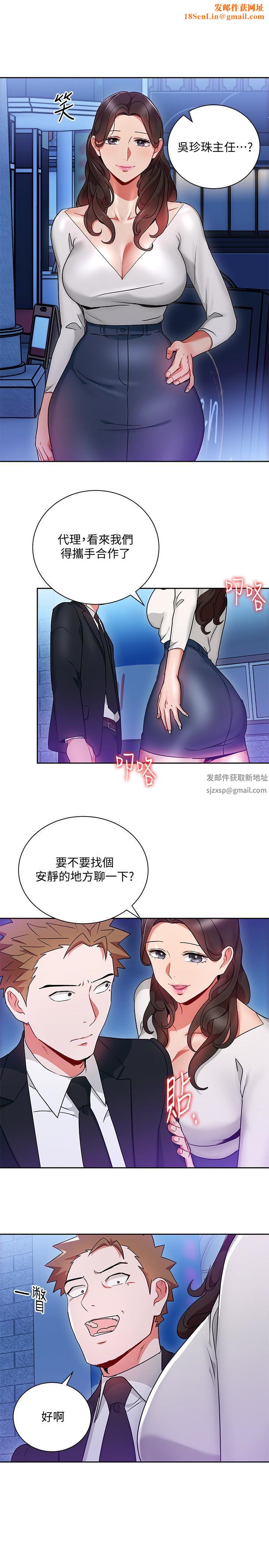 玩转女上司第26话-丞雅败部復活的条件