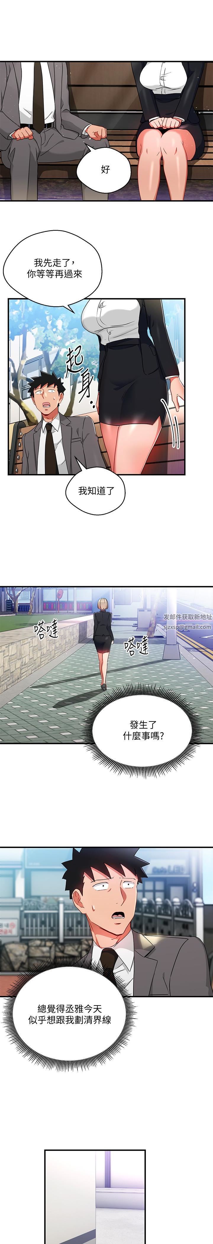 玩转女上司第26话-丞雅败部復活的条件