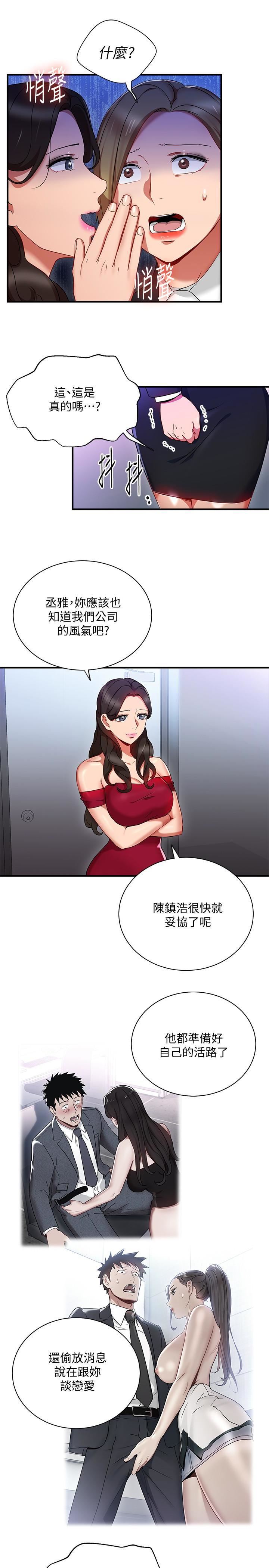 玩转女上司第26话-丞雅败部復活的条件