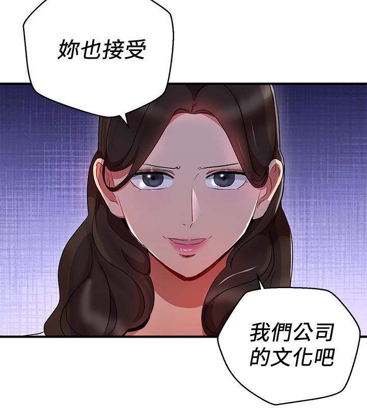 玩转女上司第26话-丞雅败部復活的条件
