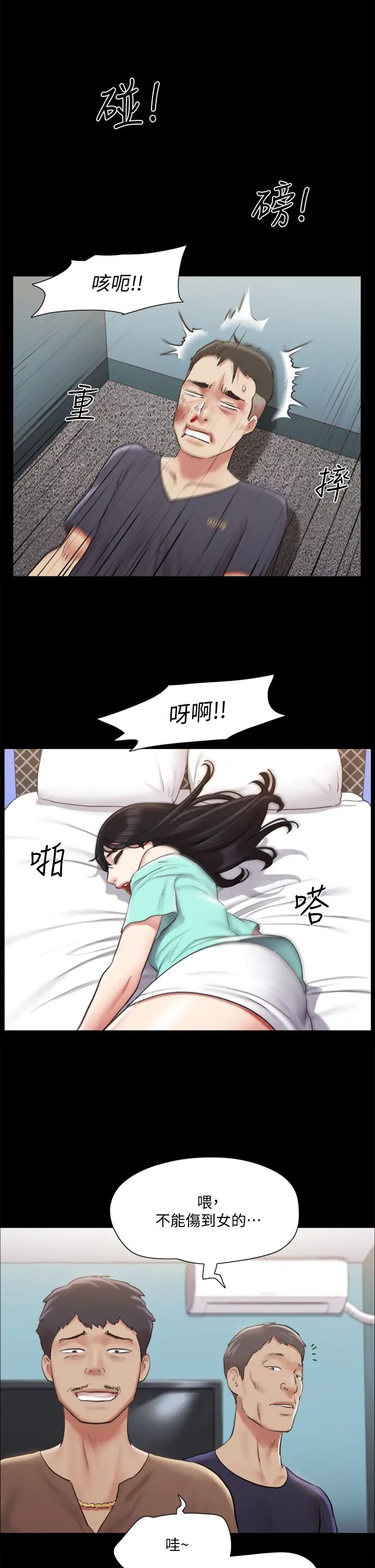 协议换爱第107话-未经允许的性爱
