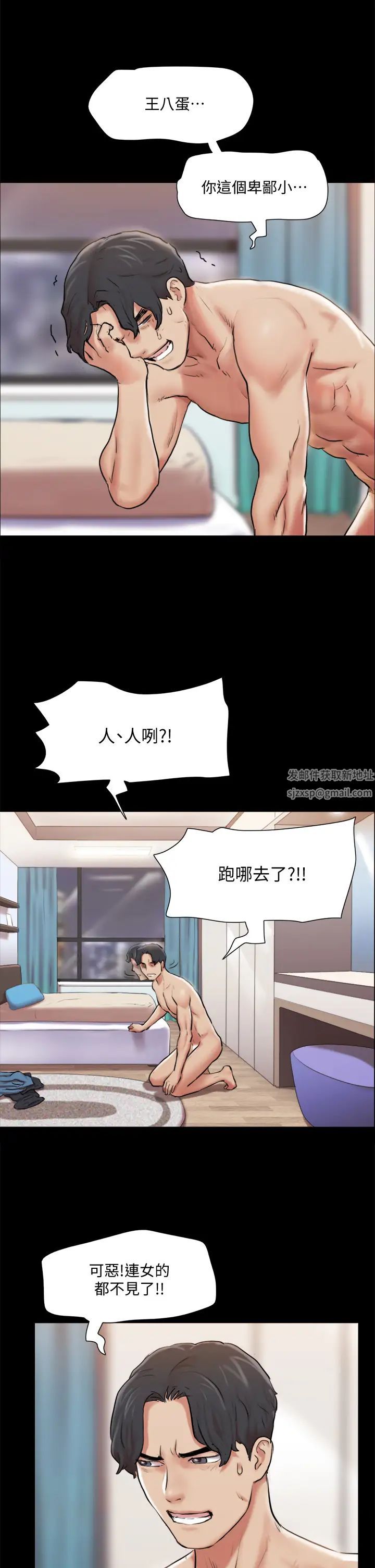 协议换爱第108话-令所有男人都垂涎的她们