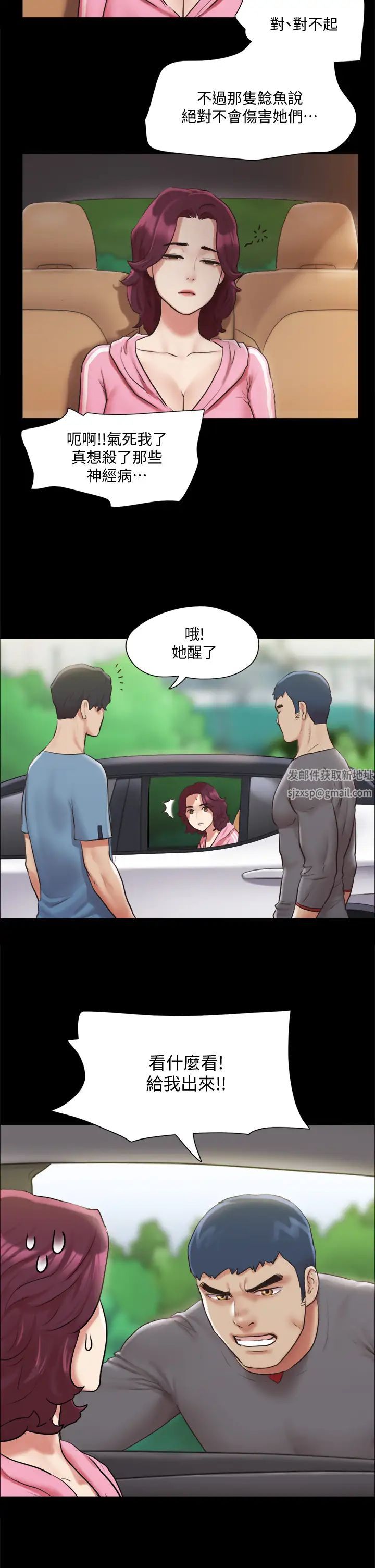 協議換愛第109話-把持不住的昌昊