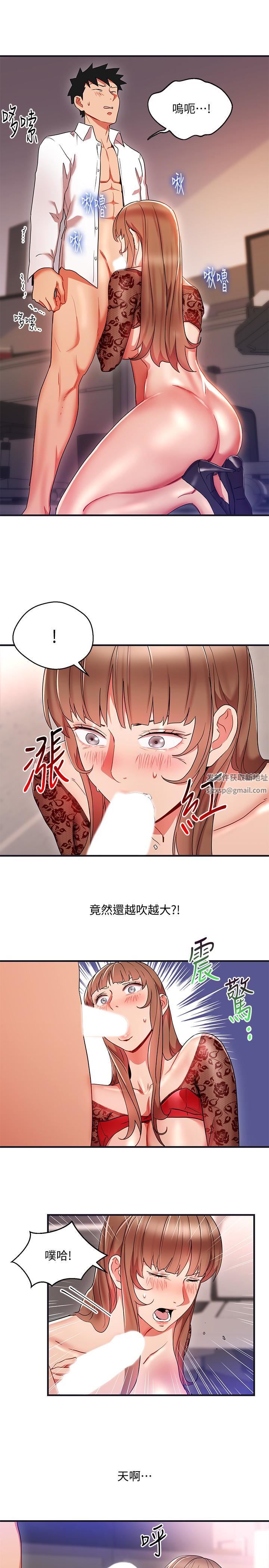 玩转女上司第28话-尝到真男人的韩柔美课长