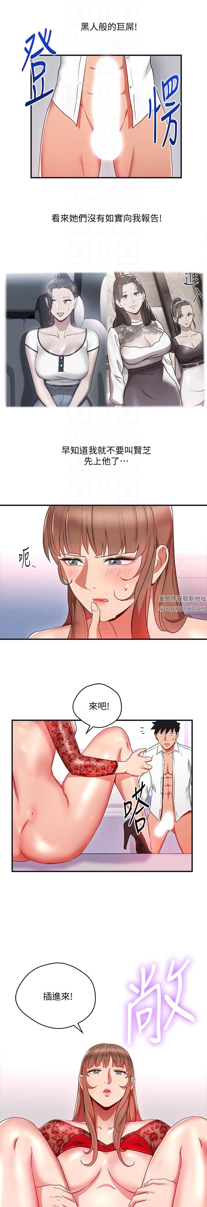 玩轉女上司第28話-嘗到真男人的韓柔美課長