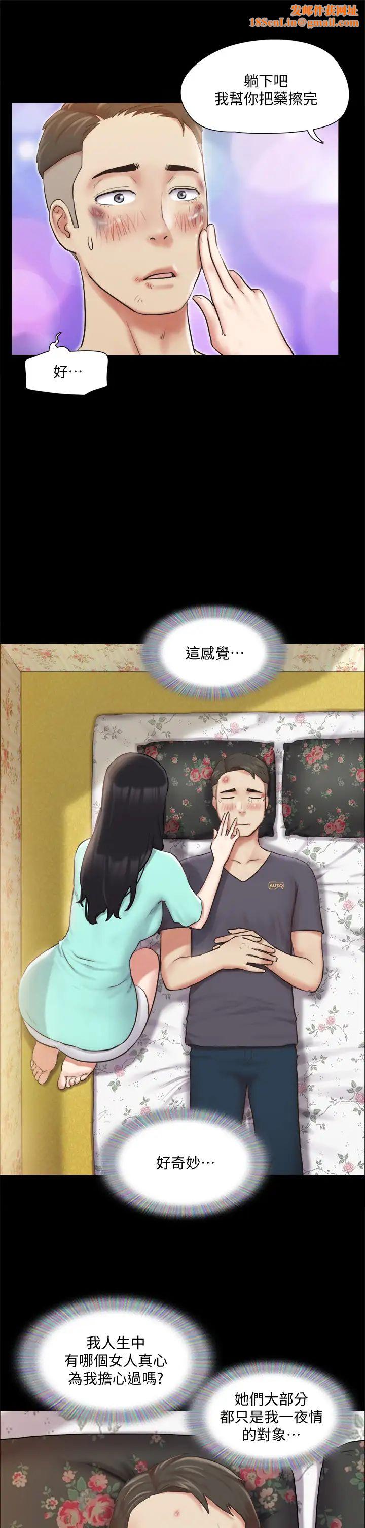 協議換愛第109話-把持不住的昌昊