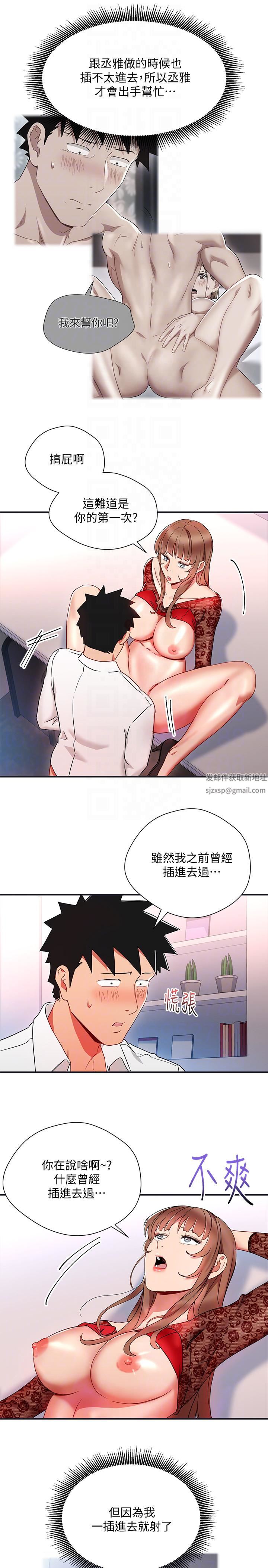 玩转女上司第28话-尝到真男人的韩柔美课长