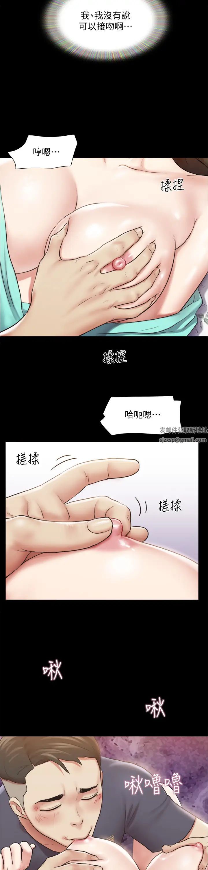 协议换爱第109话-把持不住的昌昊