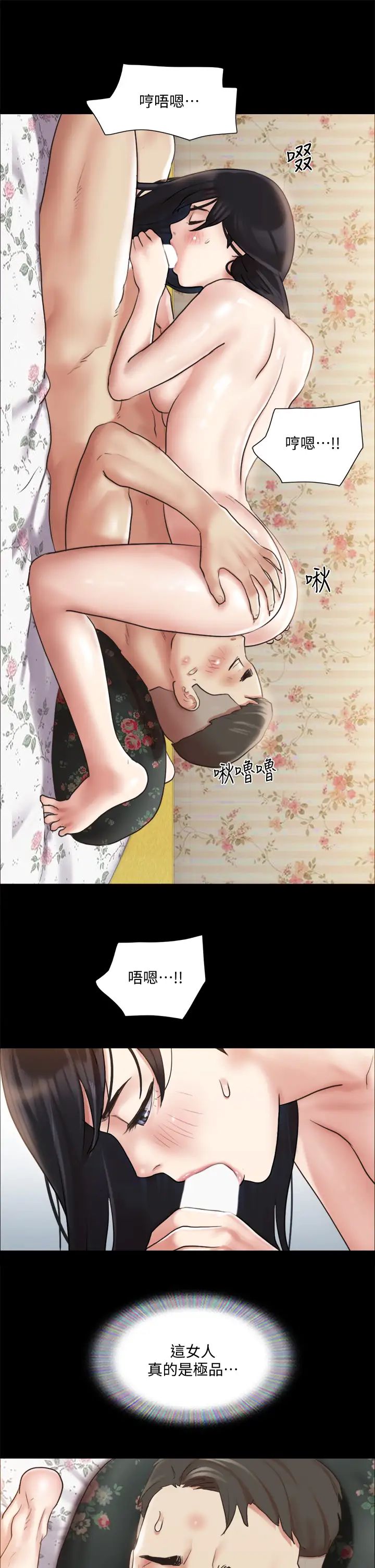 协议换爱第109话-把持不住的昌昊