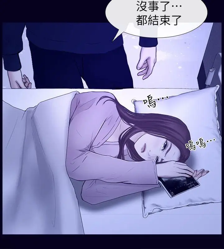 學妹別放肆最終話-我只要有周龍哥就夠了