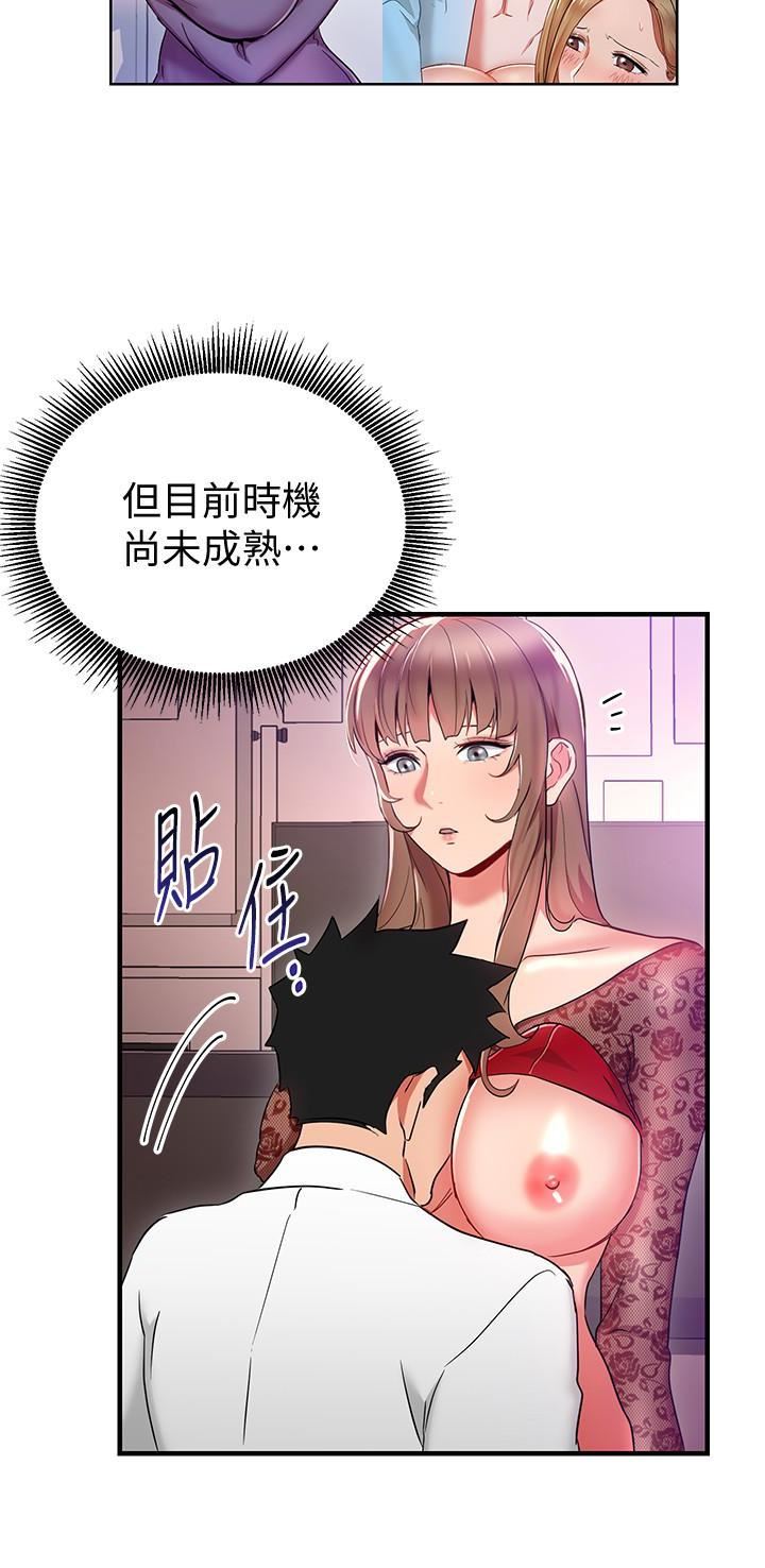 玩转女上司第28话-尝到真男人的韩柔美课长