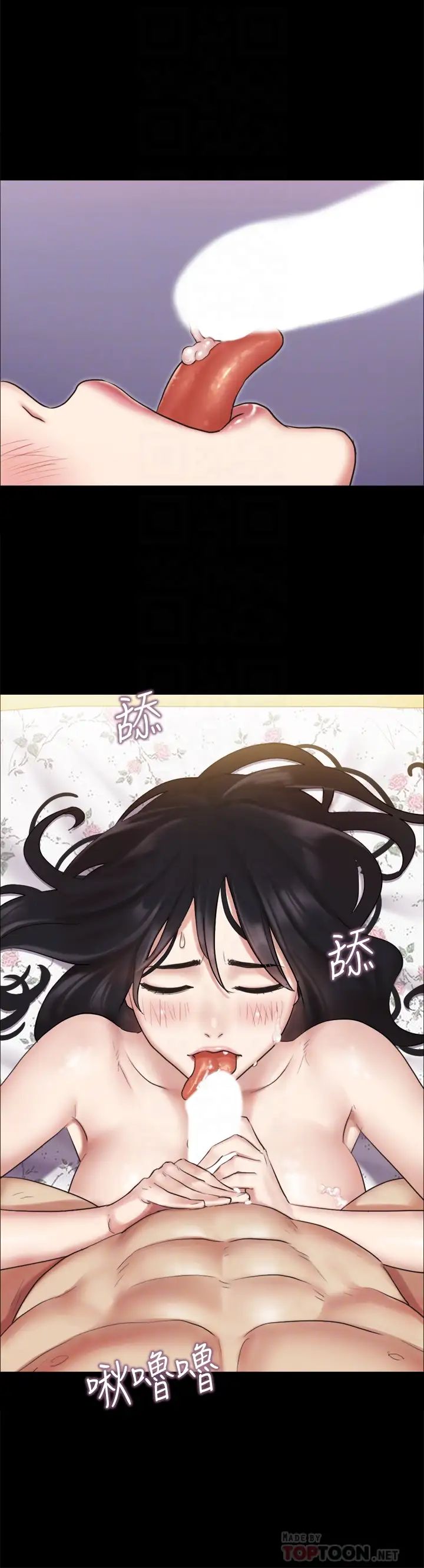 《协议换爱》第110话-好羞耻…可是好舒服!