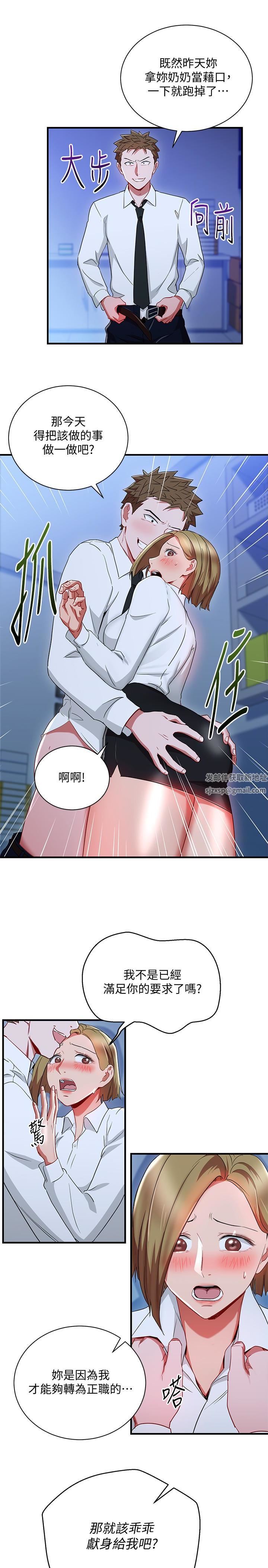 玩轉女上司第30話-聽話就獎勵妳