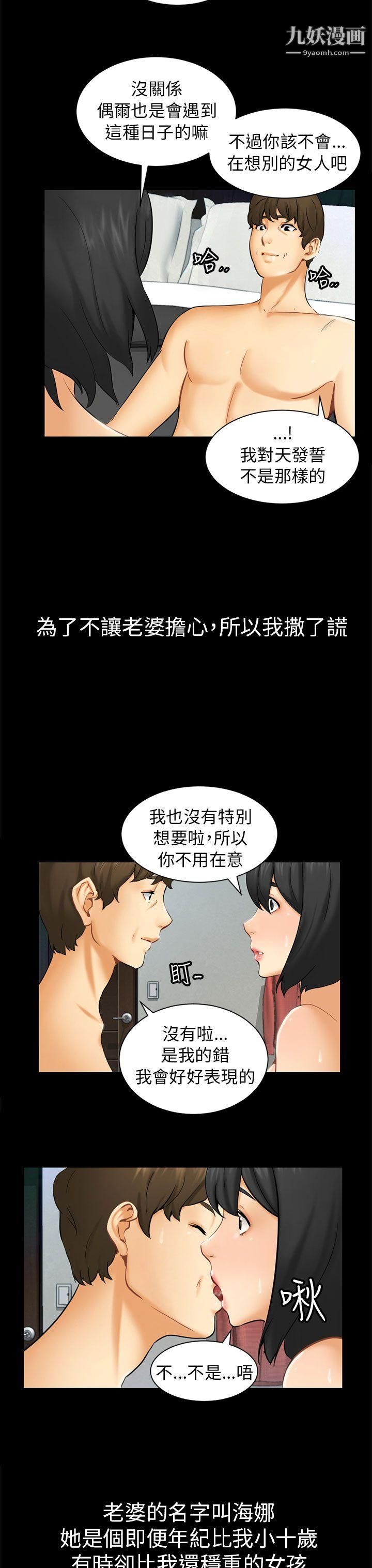 《骗局》第1话-重逢
