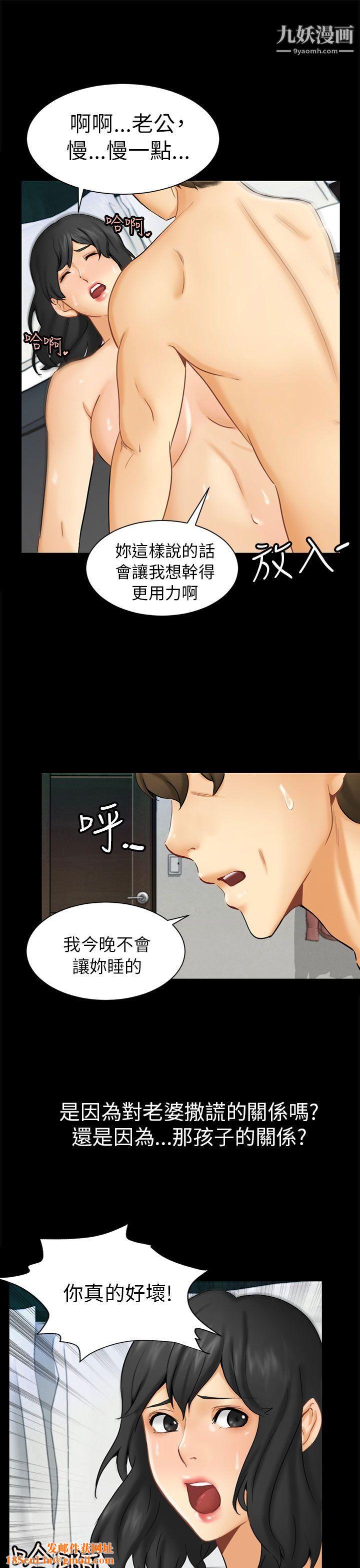 骗局第1话-重逢