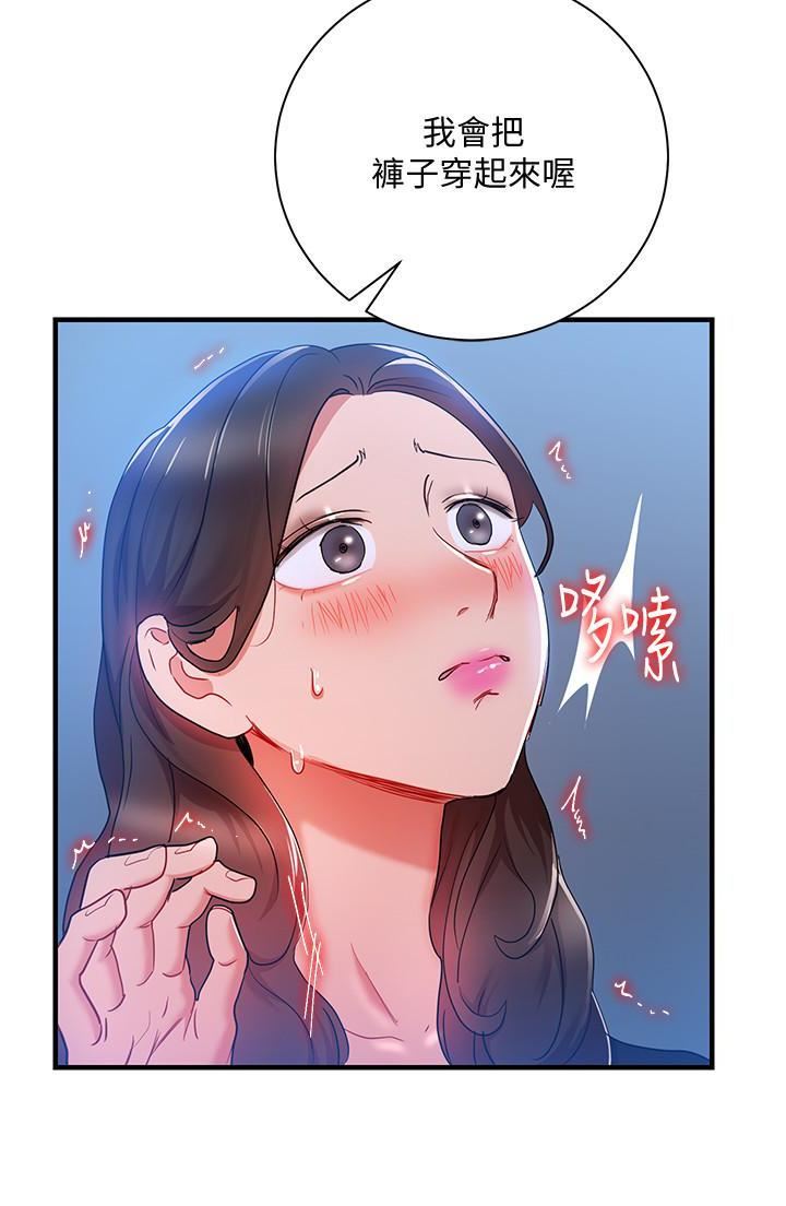 玩轉女上司第30話-聽話就獎勵妳