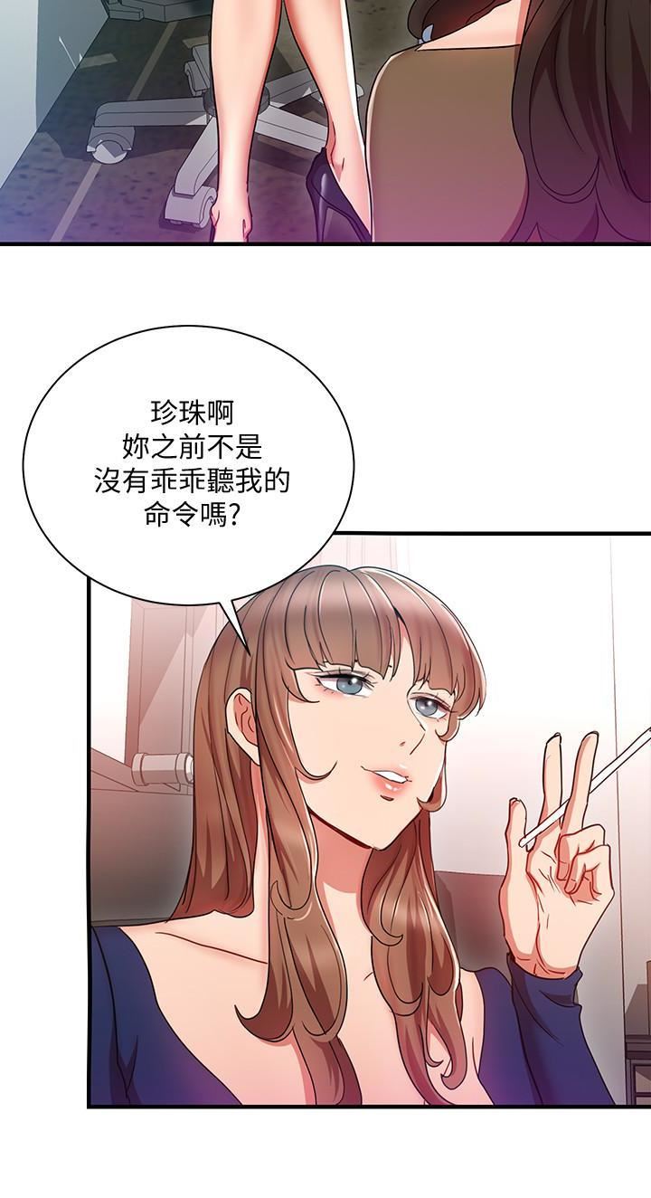 玩轉女上司第30話-聽話就獎勵妳