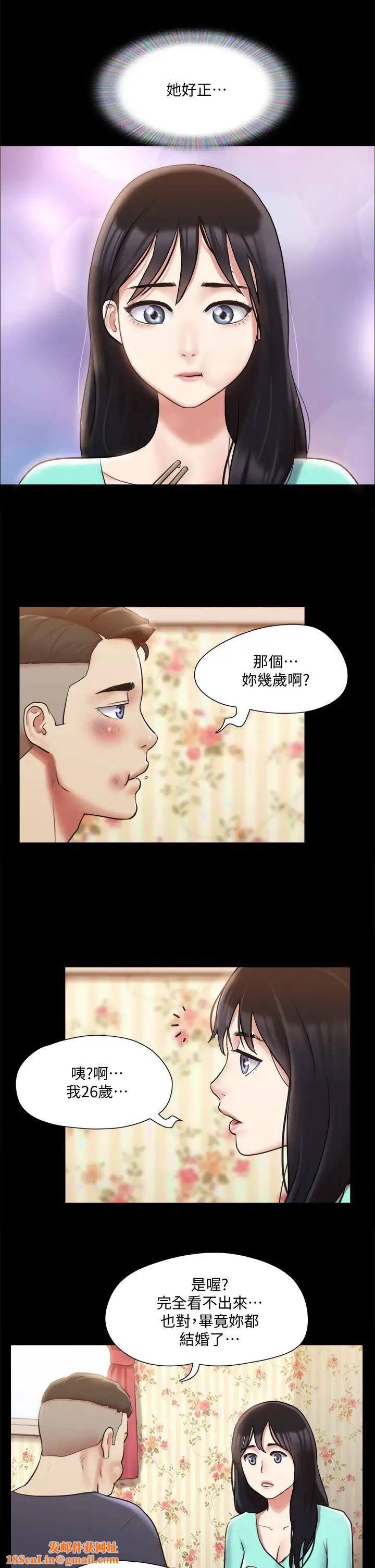 协议换爱第111话-在电话中娇喘
