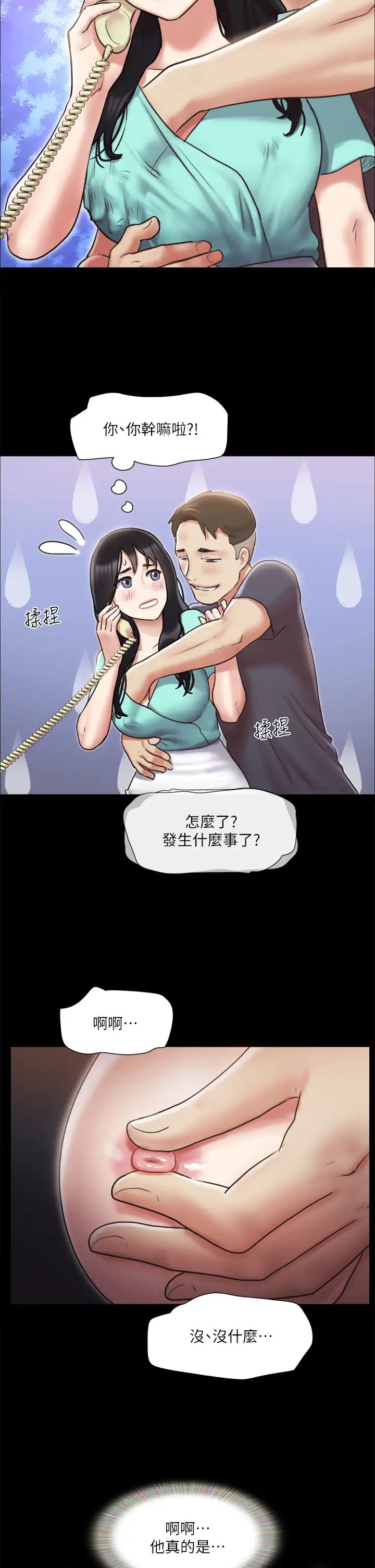 协议换爱第112话-这男人…正合我意!