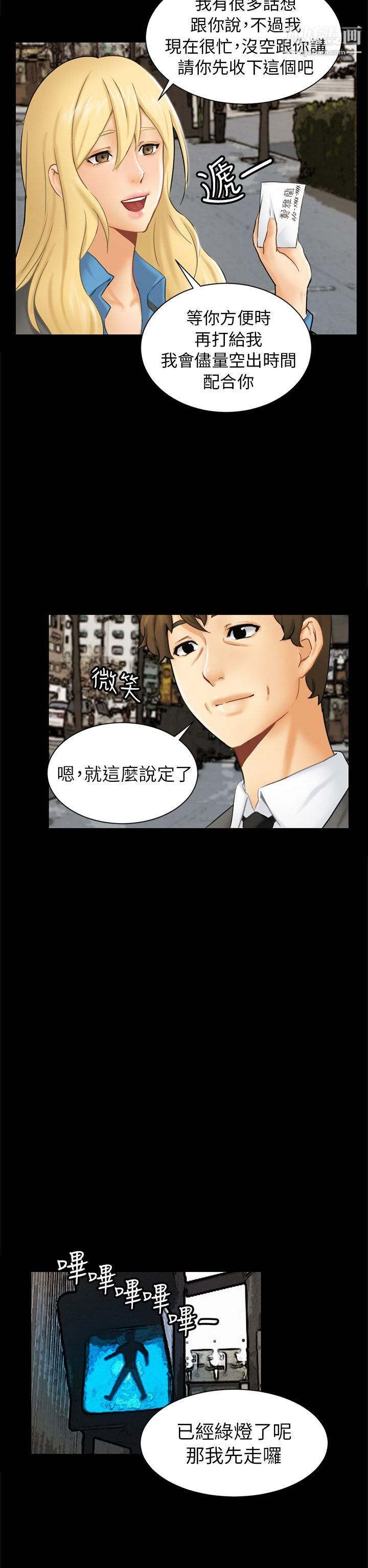 騙局第2話-動搖