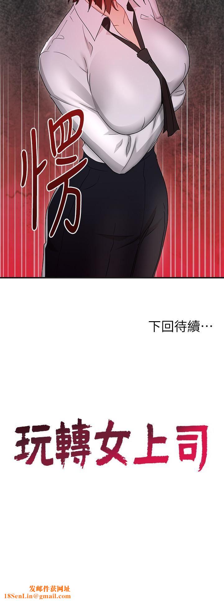 玩轉女上司第31話-李賢芝代理的第一次