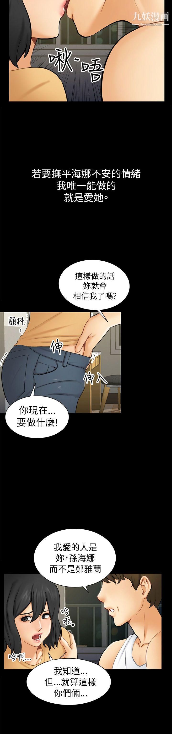 骗局第2话-动摇