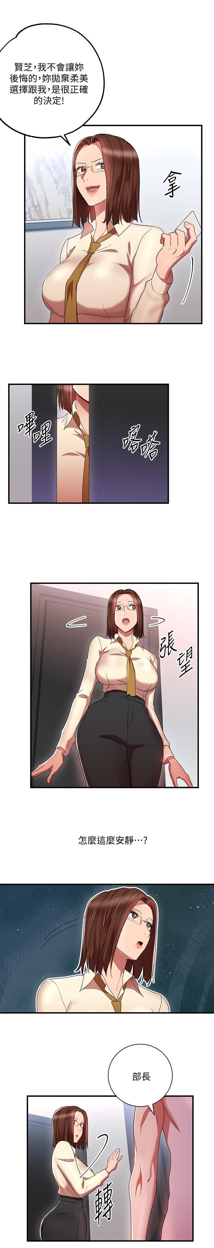 玩转女上司最终话-无法挽回的选择