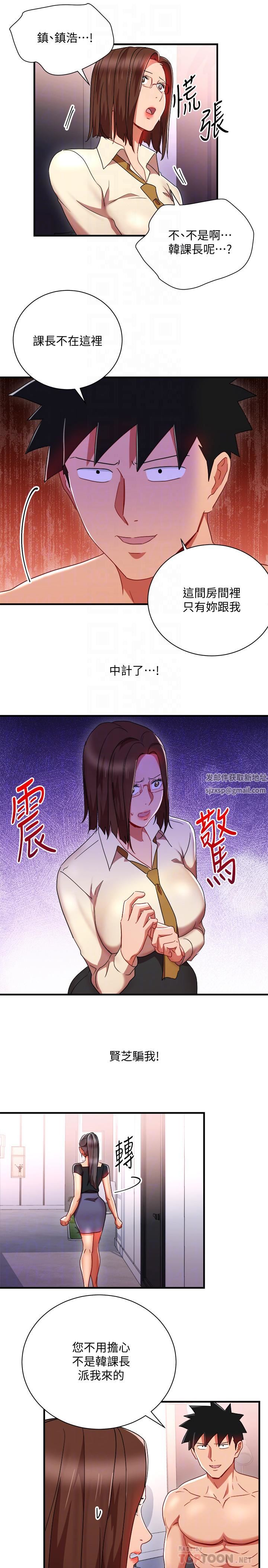 玩轉女上司最終話-無法挽回的選擇