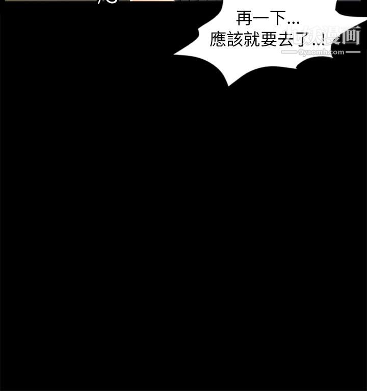 騙局第2話-動搖