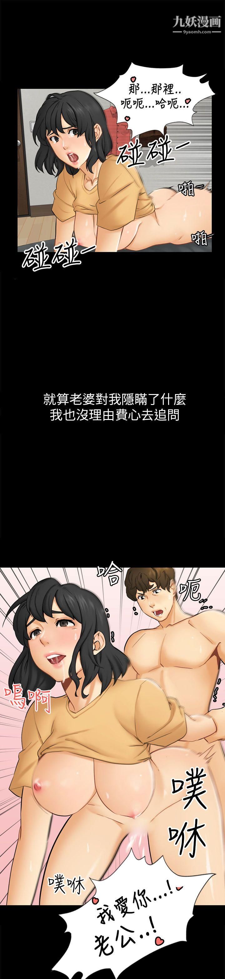 骗局第2话-动摇