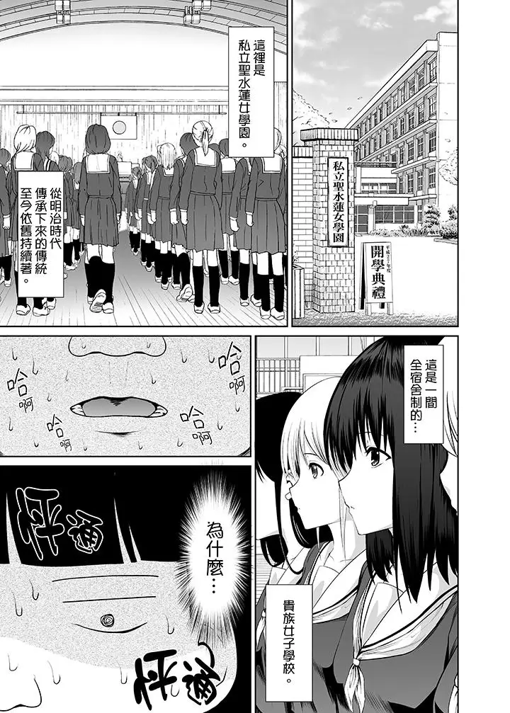 使用特殊能力肆意乱交！第1话