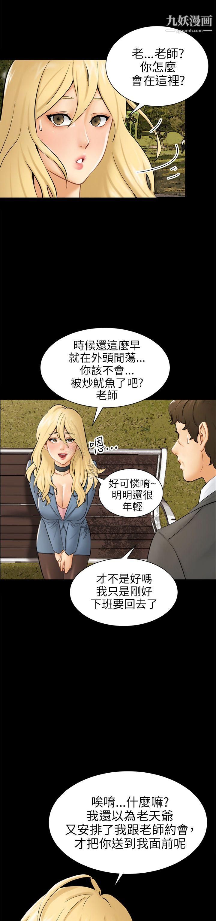 骗局第3话-秘密