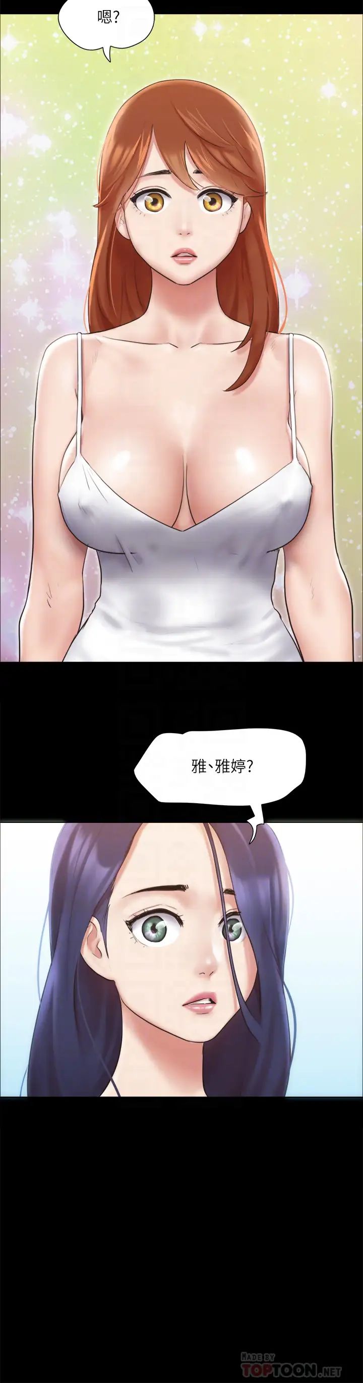 协议换爱第113话-我们以后会怎么样…?