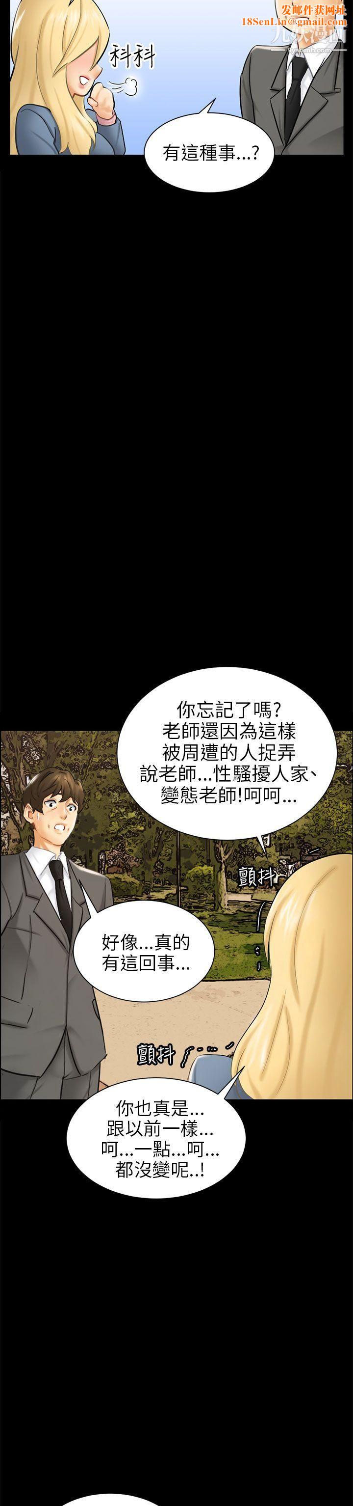 骗局第3话-秘密