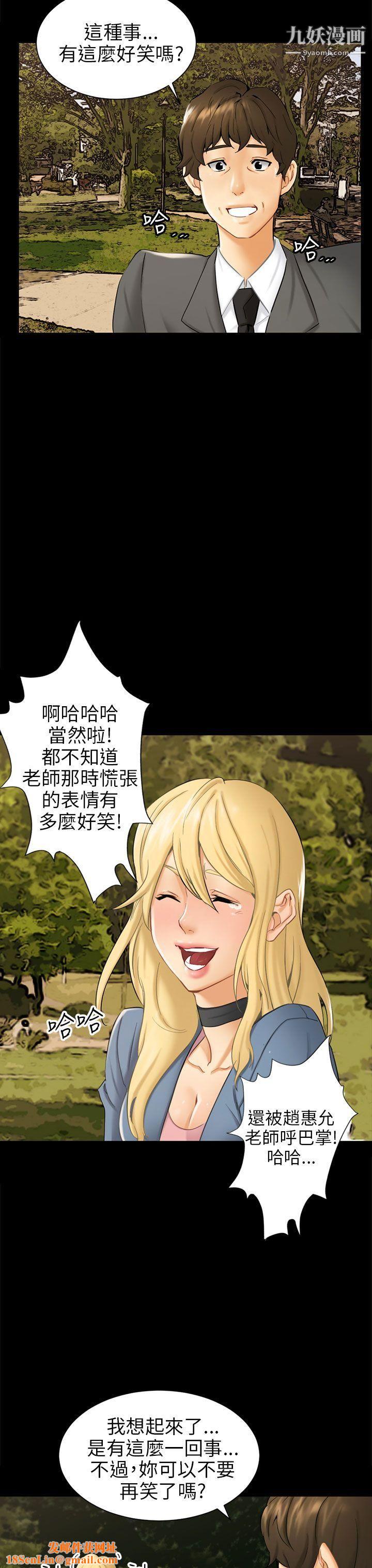 騙局第3話-秘密