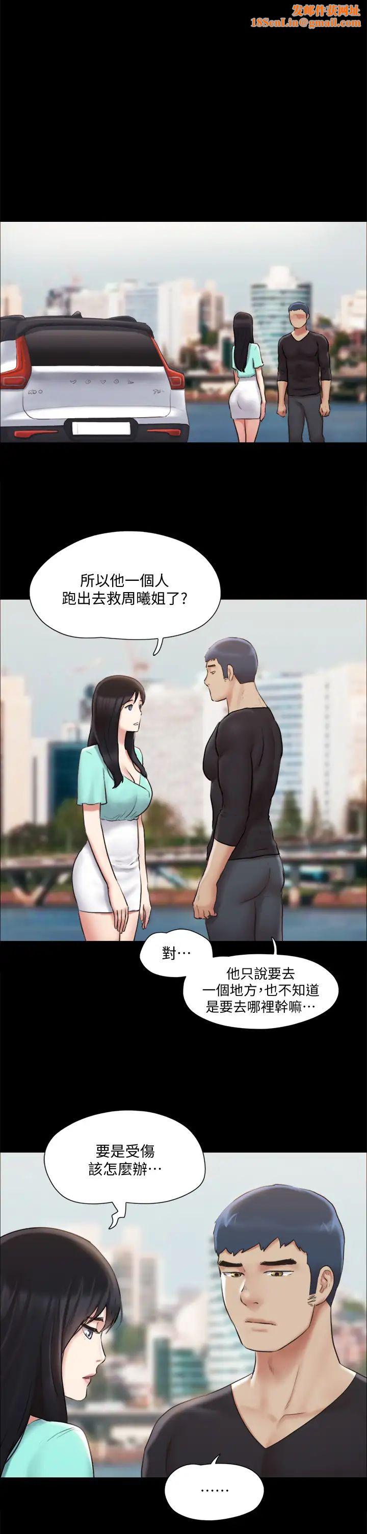协议换爱第113话-我们以后会怎么样…?