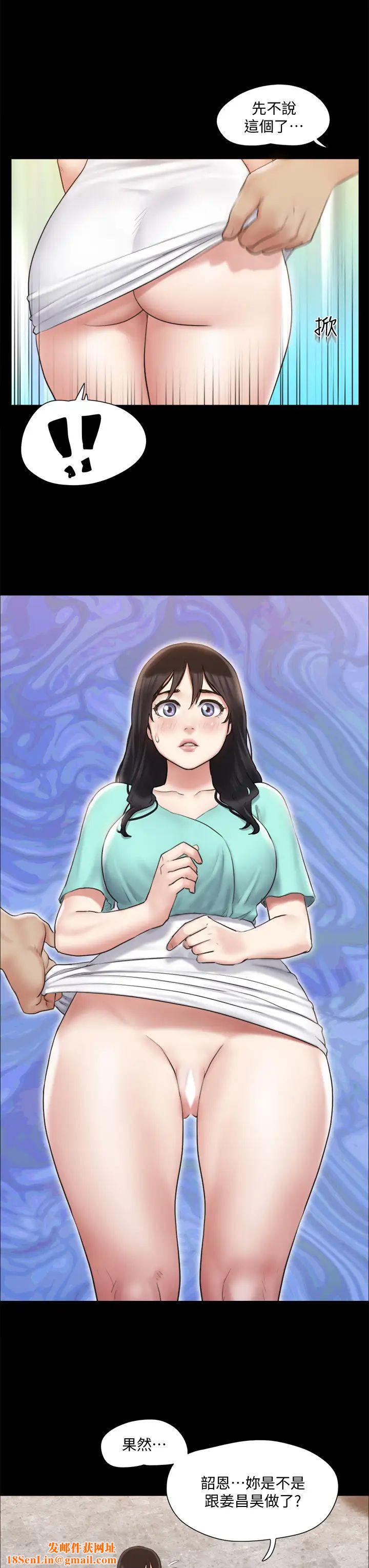 《协议换爱》第113话-我们以后会怎么样…?