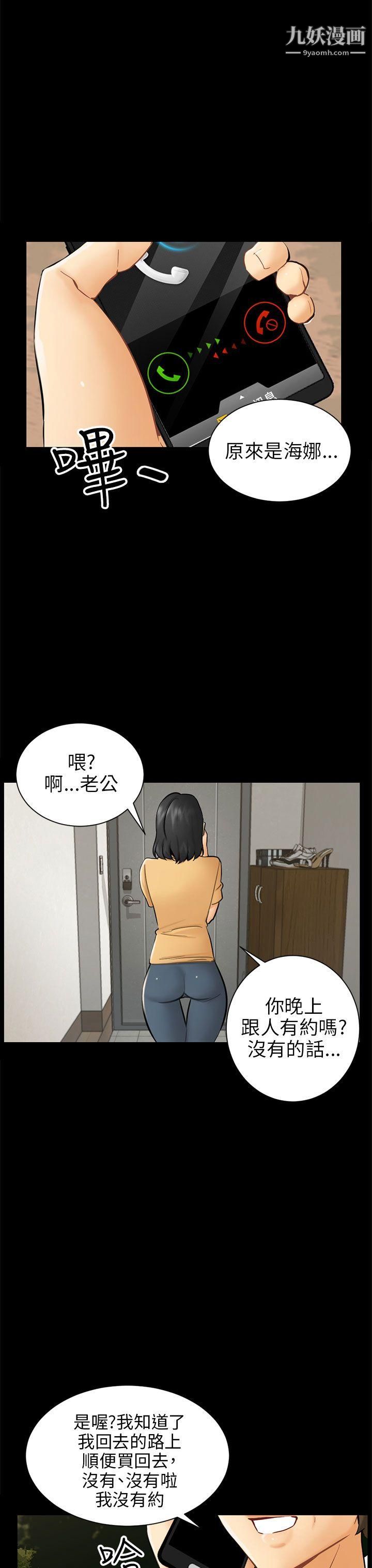 骗局第3话-秘密