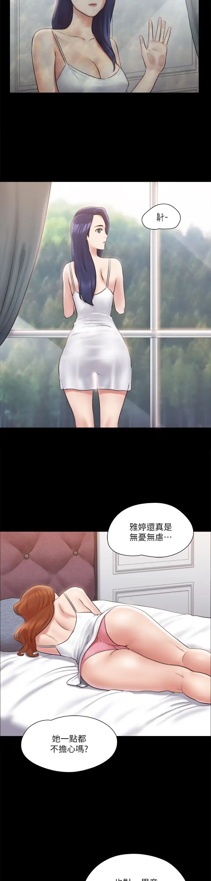 协议换爱第113话-我们以后会怎么样…?