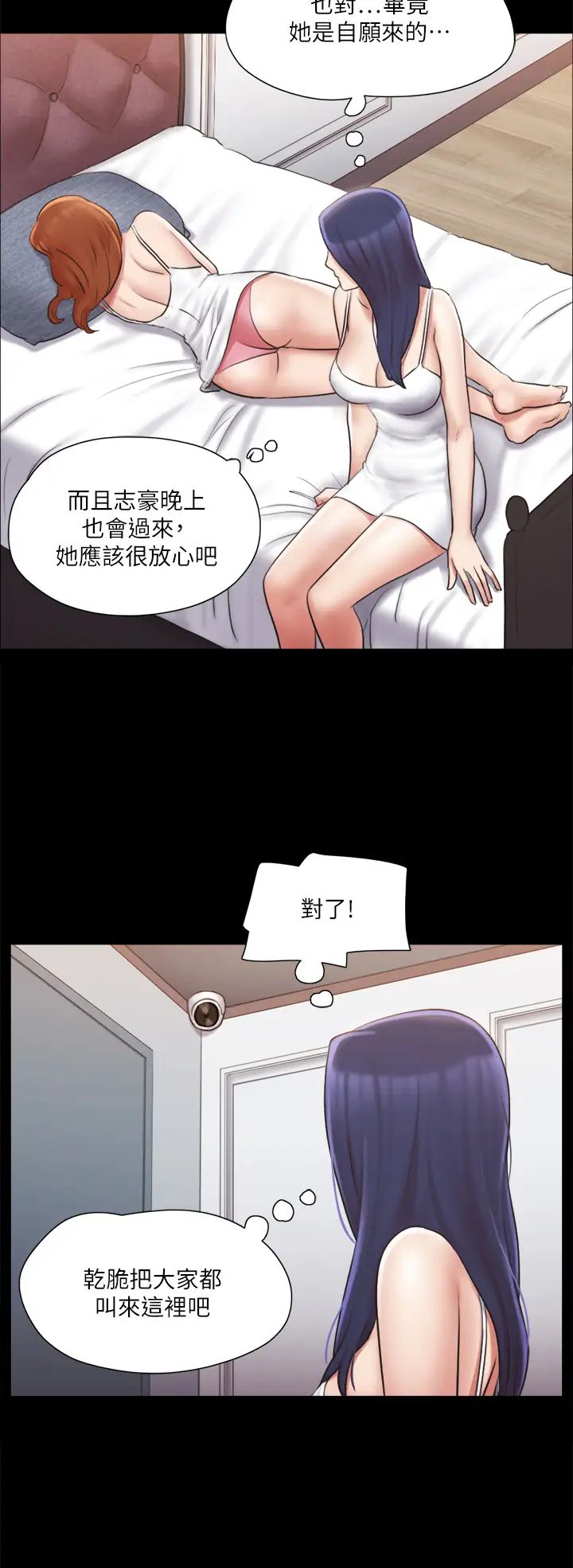 协议换爱第113话-我们以后会怎么样…?