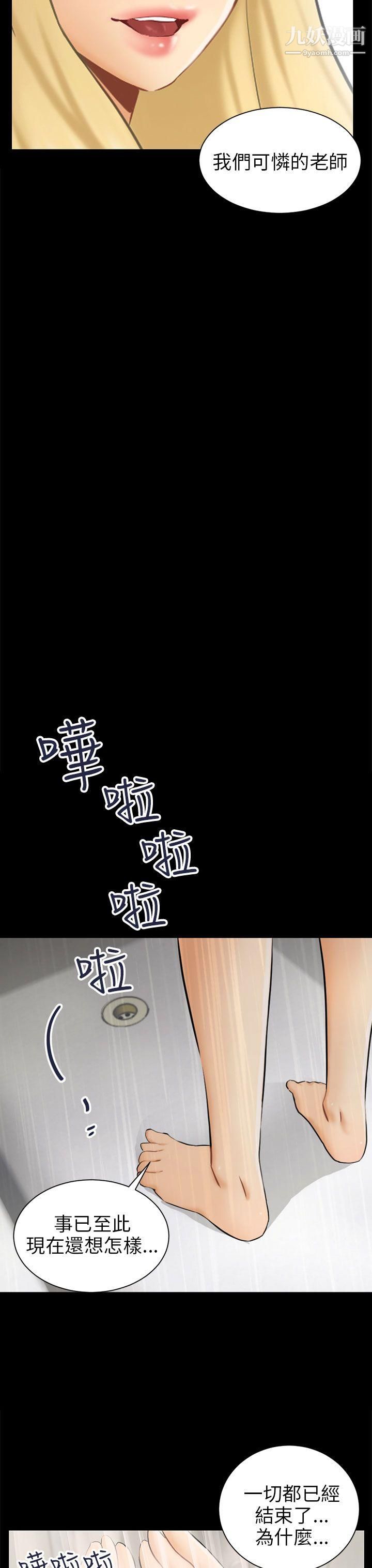 骗局第3话-秘密