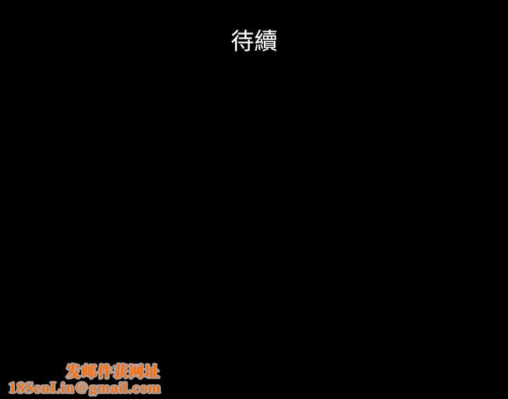 协议换爱第113话-我们以后会怎么样…?