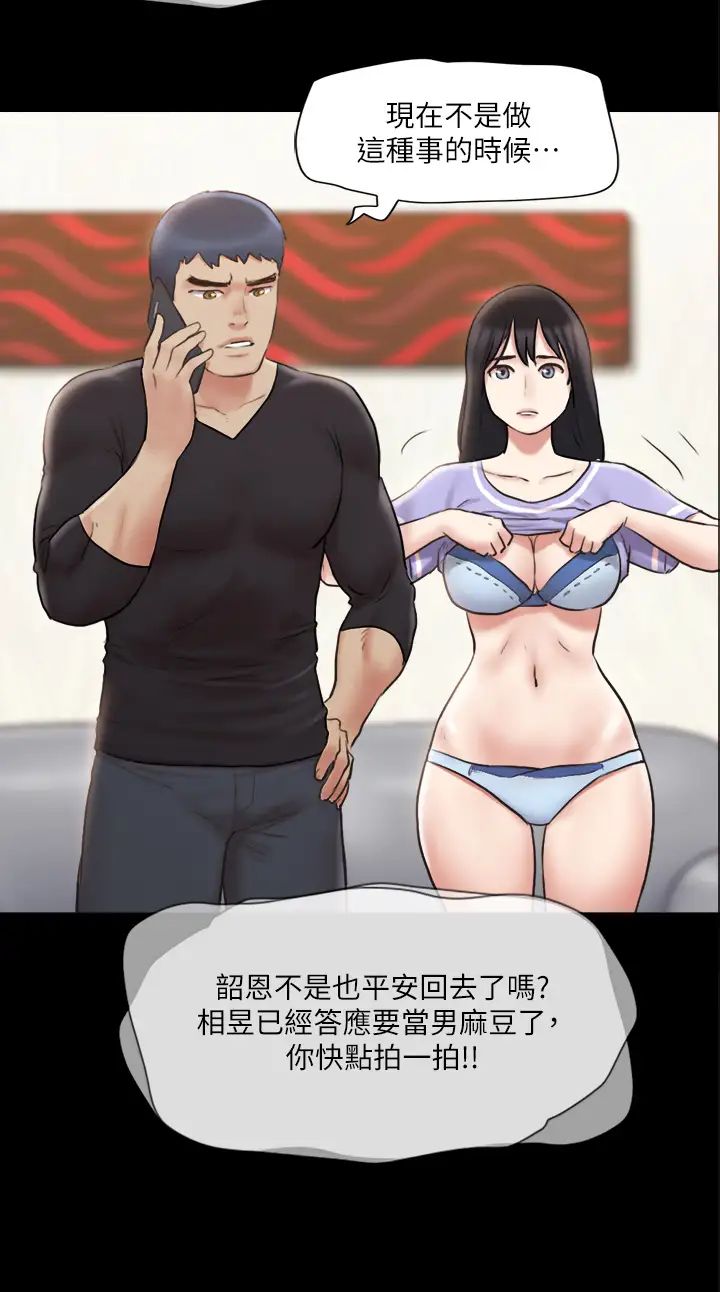 協議換愛第114話-妳撐得住嗎?