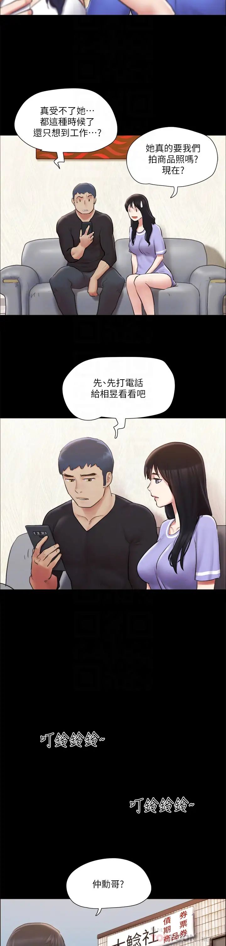 协议换爱第114话-妳撑得住吗?